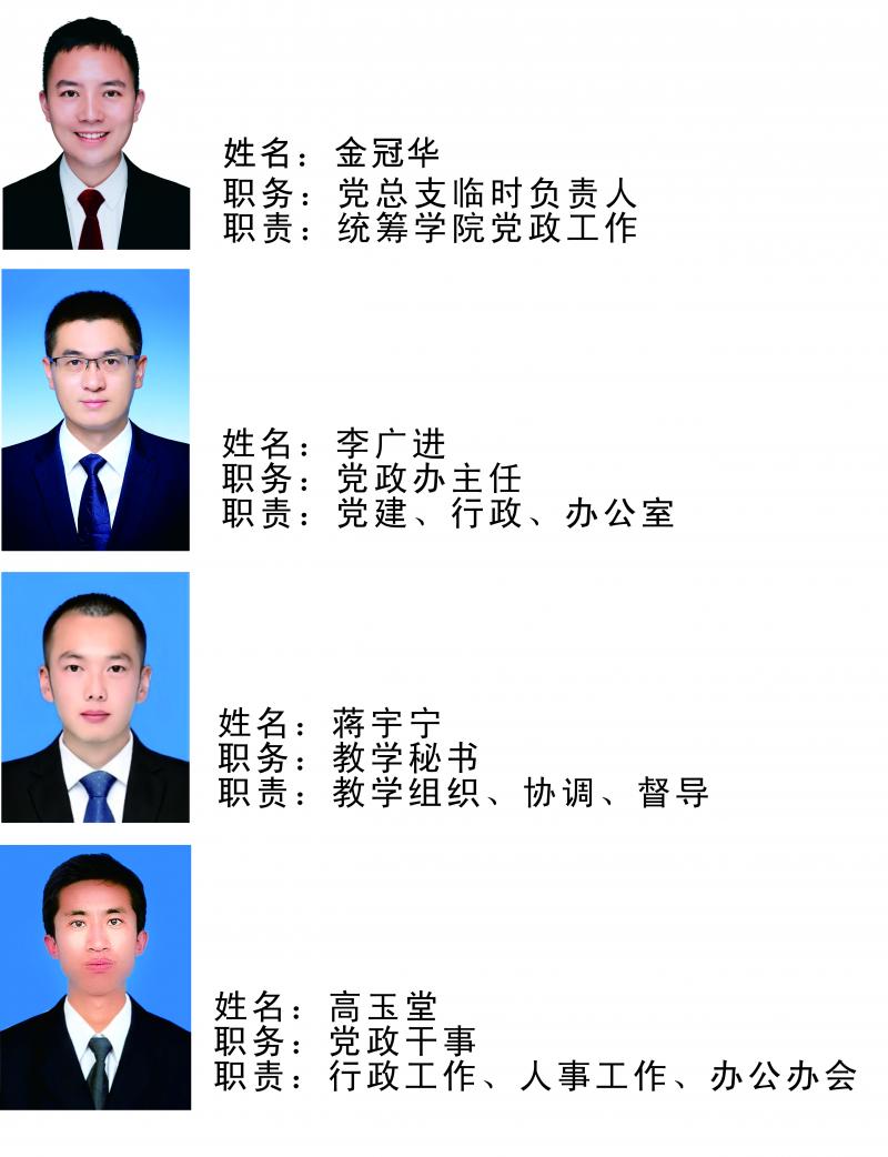 行政人员模板-1.jpg